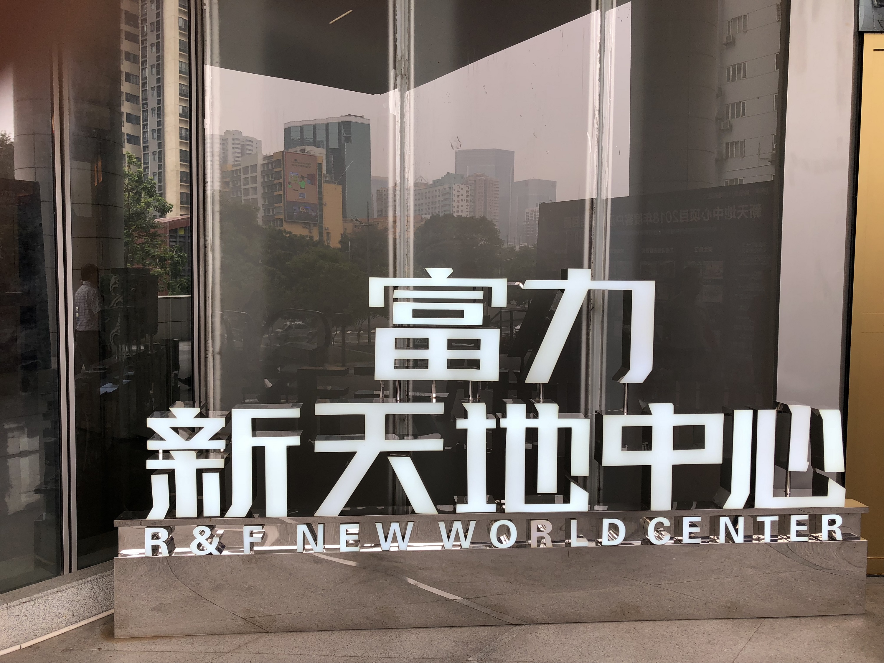 公司环境